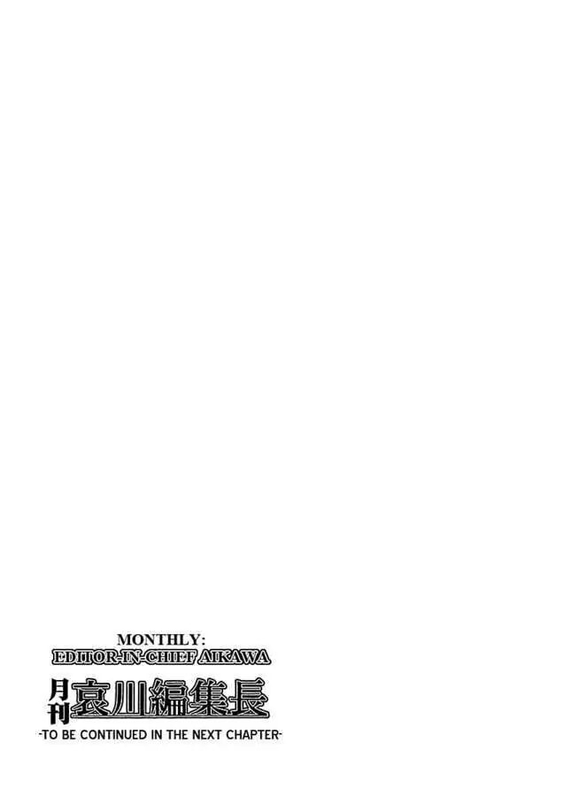 Gekkan Aikawa Henshuuchou Chapter 35 page 31 - 