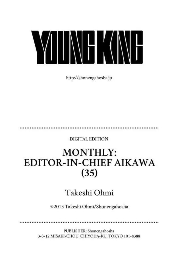 Gekkan Aikawa Henshuuchou Chapter 35 page 32 - 