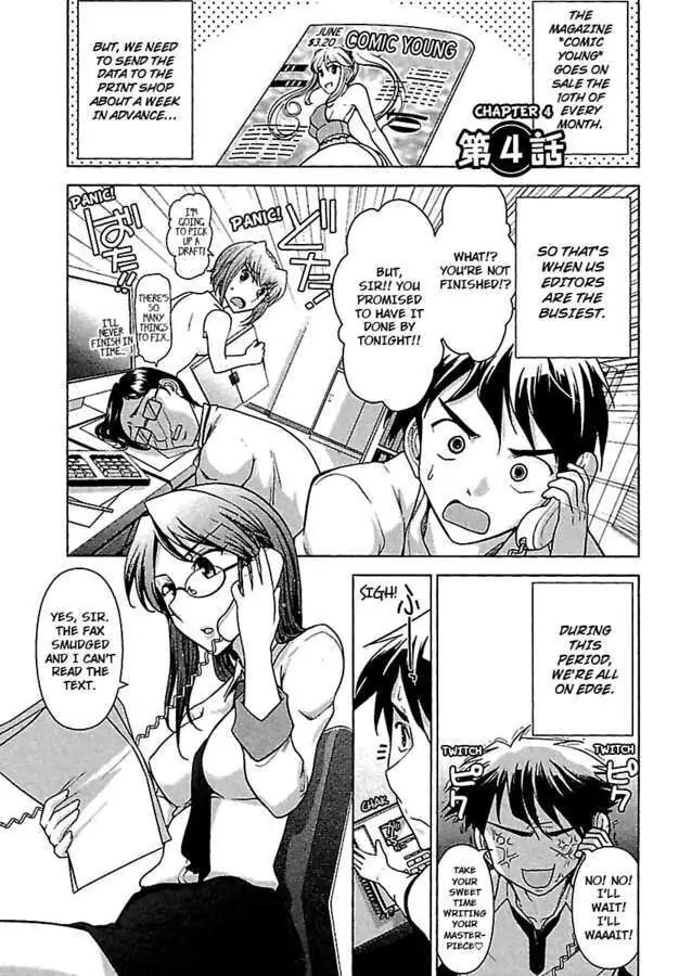 Gekkan Aikawa Henshuuchou Chapter 4 page 3 - 