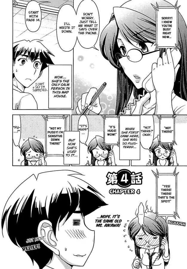 Gekkan Aikawa Henshuuchou Chapter 4 page 4 - 