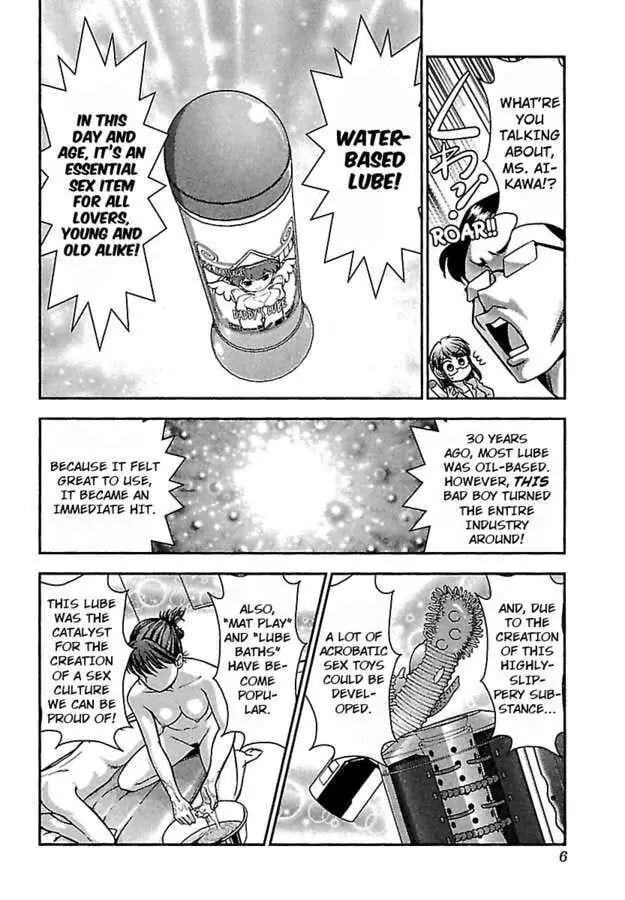 Gekkan Aikawa Henshuuchou Chapter 8 page 6 - 