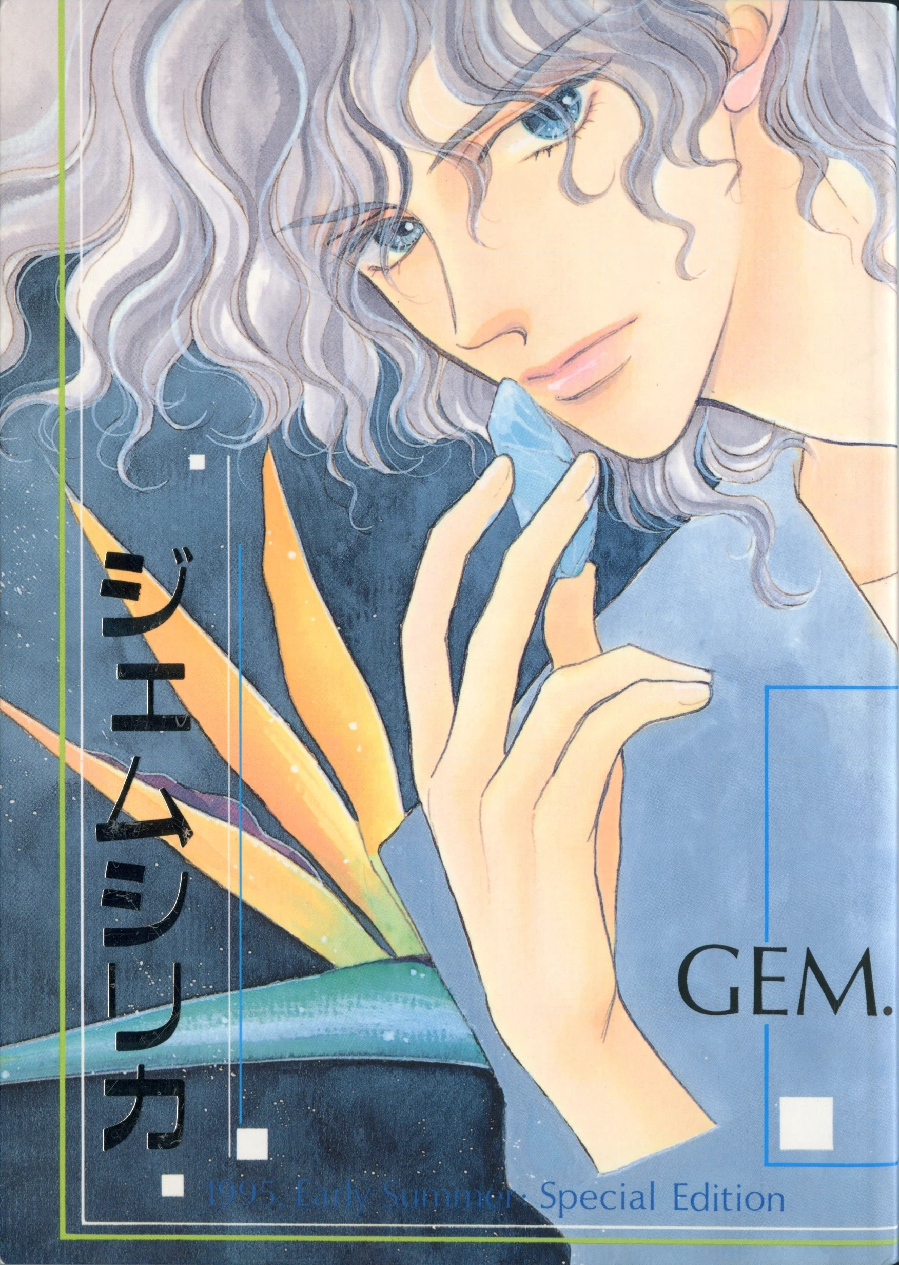 Gemsilica Chapter 0 page 20 - 