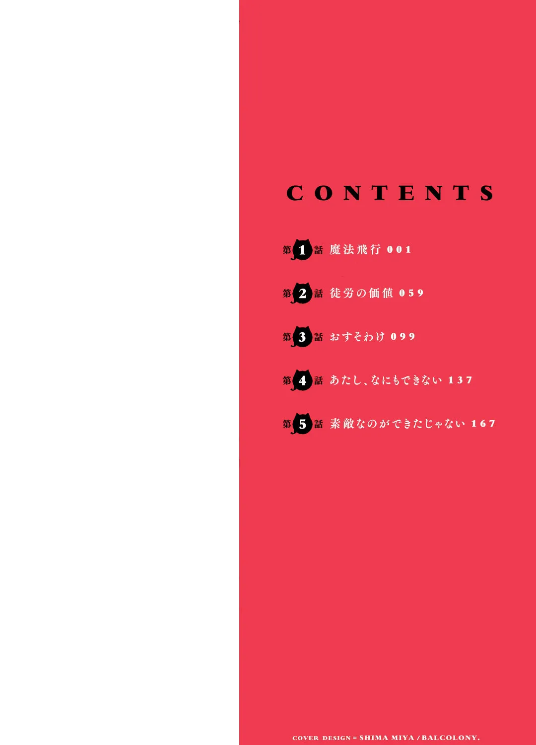 Gendai Majo no Shuushoku Jijou Chapter 1 page 3 - 