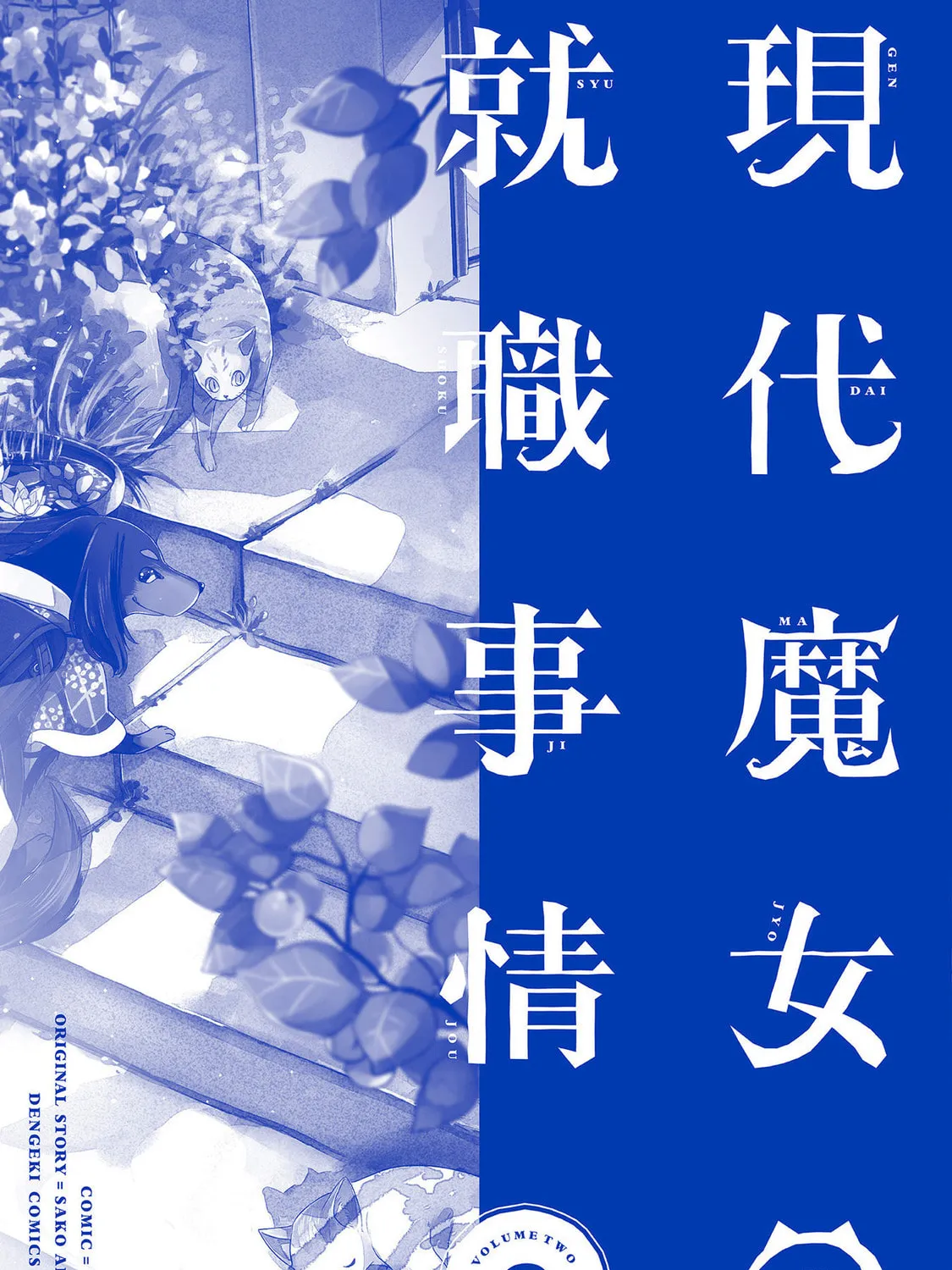 Gendai Majo no Shuushoku Jijou Chapter 11 page 61 - 