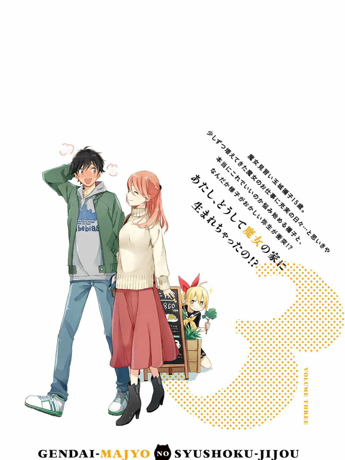 Gendai Majo no Shuushoku Jijou Chapter 16 page 85 - 