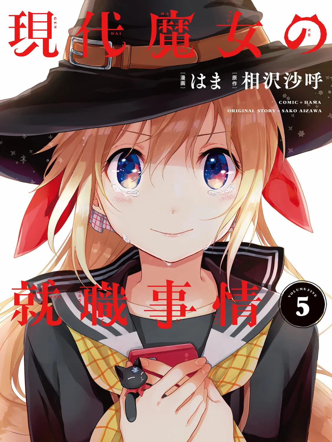 Gendai Majo no Shuushoku Jijou Chapter 23 page 2 - 