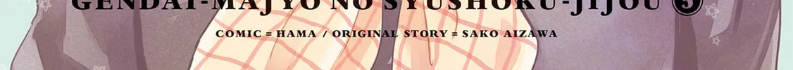 Gendai Majo no Shuushoku Jijou Chapter 23 page 7 - 