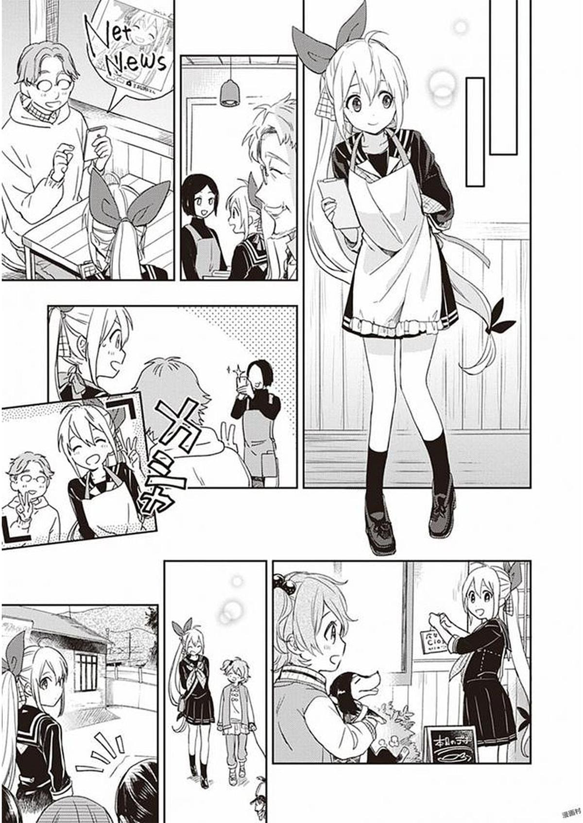 Gendai Majo no Shuushoku Jijou Chapter 28 page 13 - 