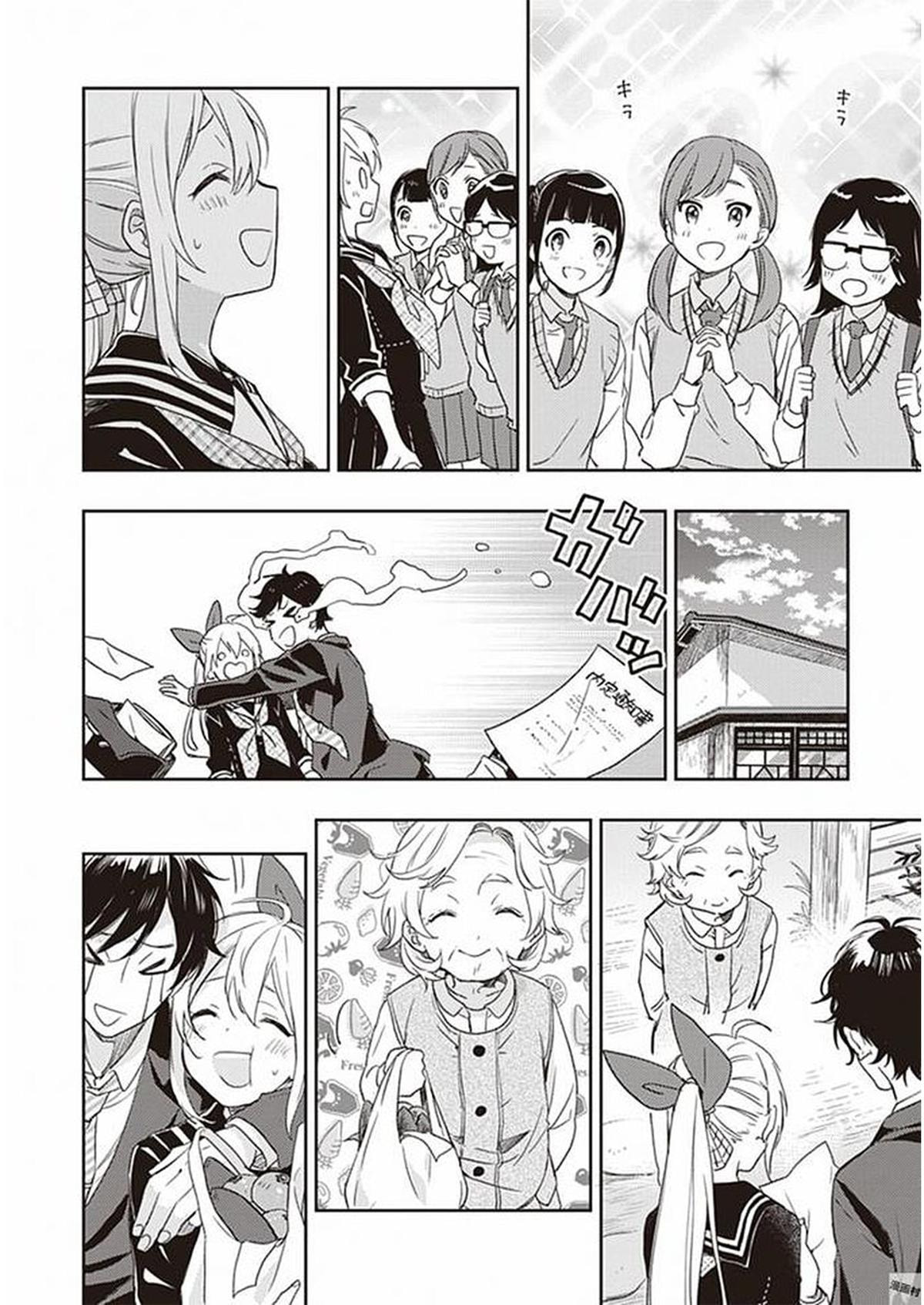 Gendai Majo no Shuushoku Jijou Chapter 28 page 14 - 