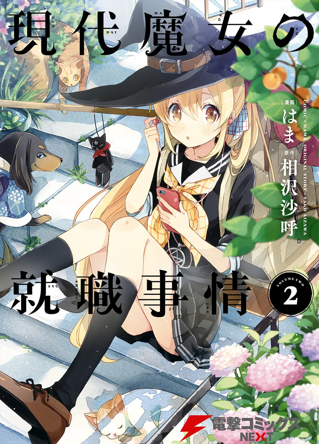 Gendai Majo no Shuushoku Jijou Chapter 6 page 1 - 