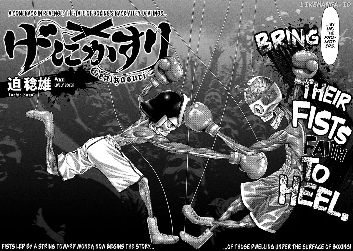 Genikasuri  Manga Chapter 1 page 5 - 