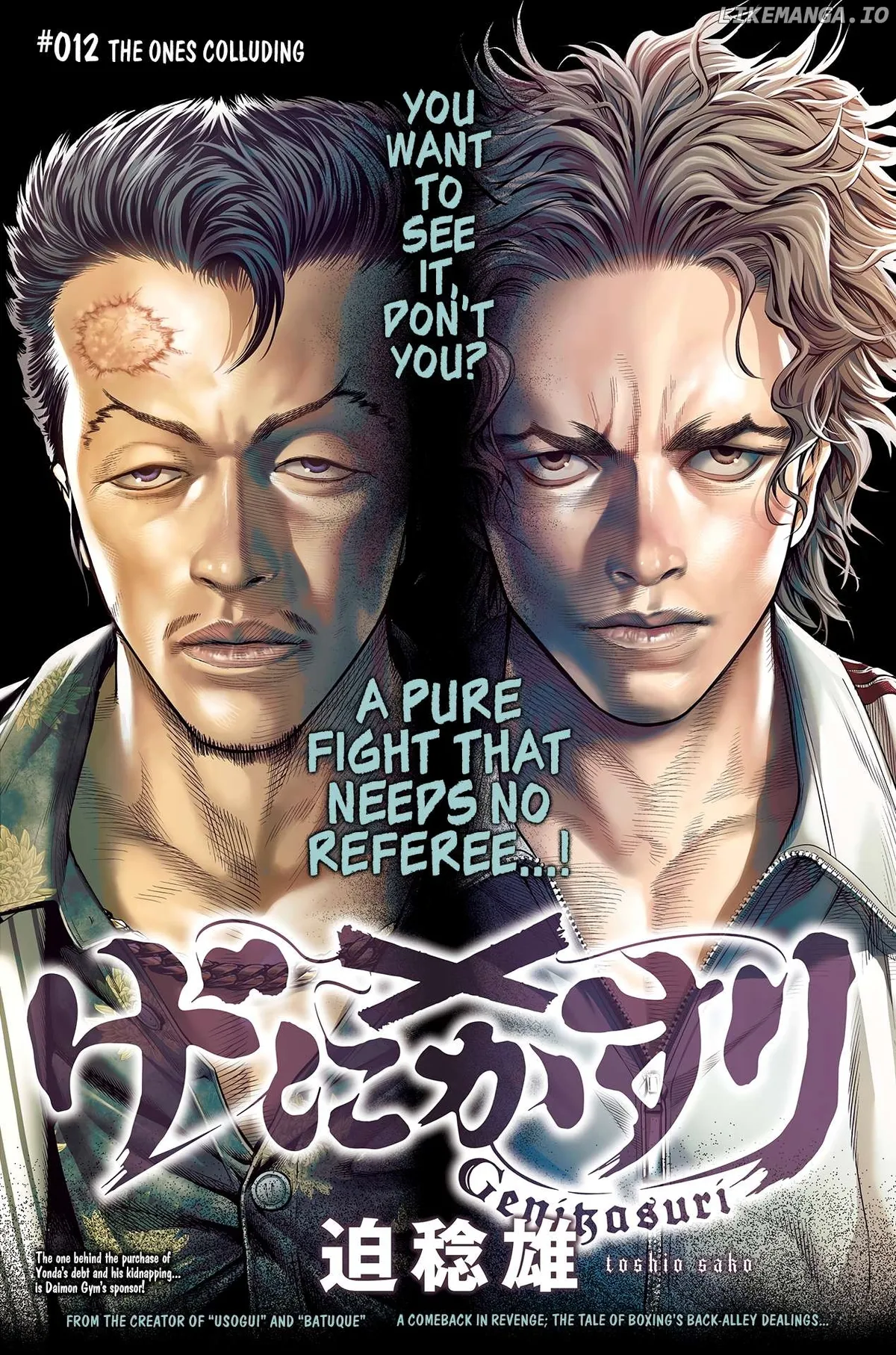 Genikasuri  Manga Chapter 12 page 1 - 