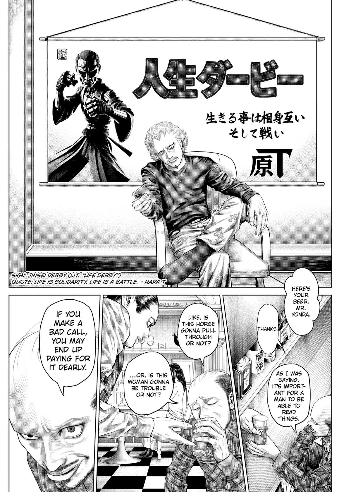 Genikasuri  Manga Chapter 19 page 17 - 