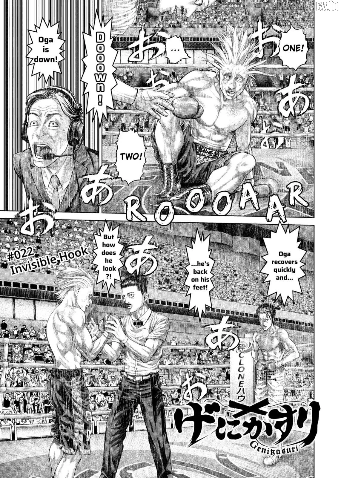 Genikasuri  Manga Chapter 22 page 1 - 