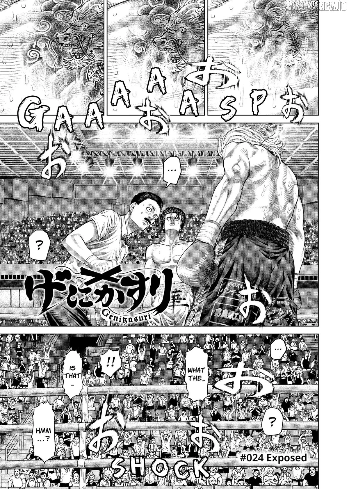 Genikasuri  Manga Chapter 24 page 1 - 