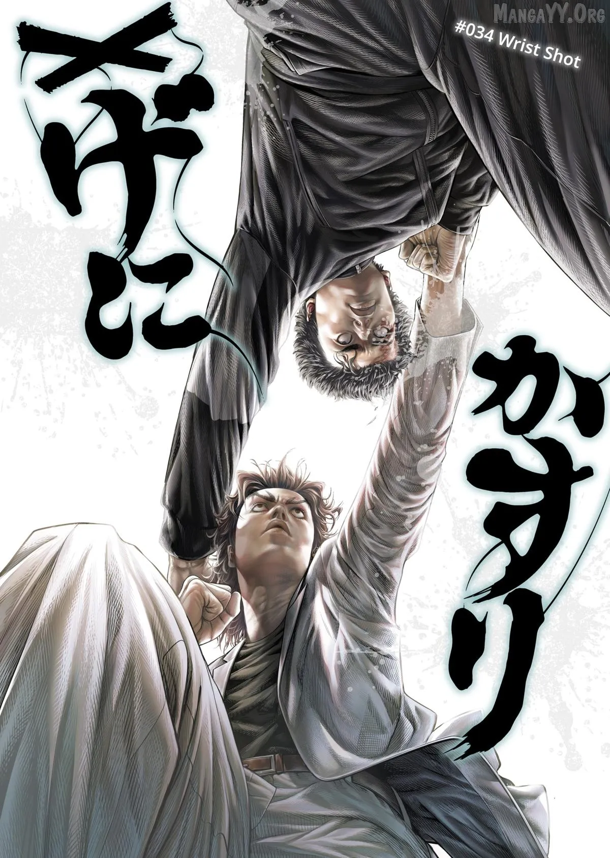Genikasuri  Manga Chapter 34 page 1 - 