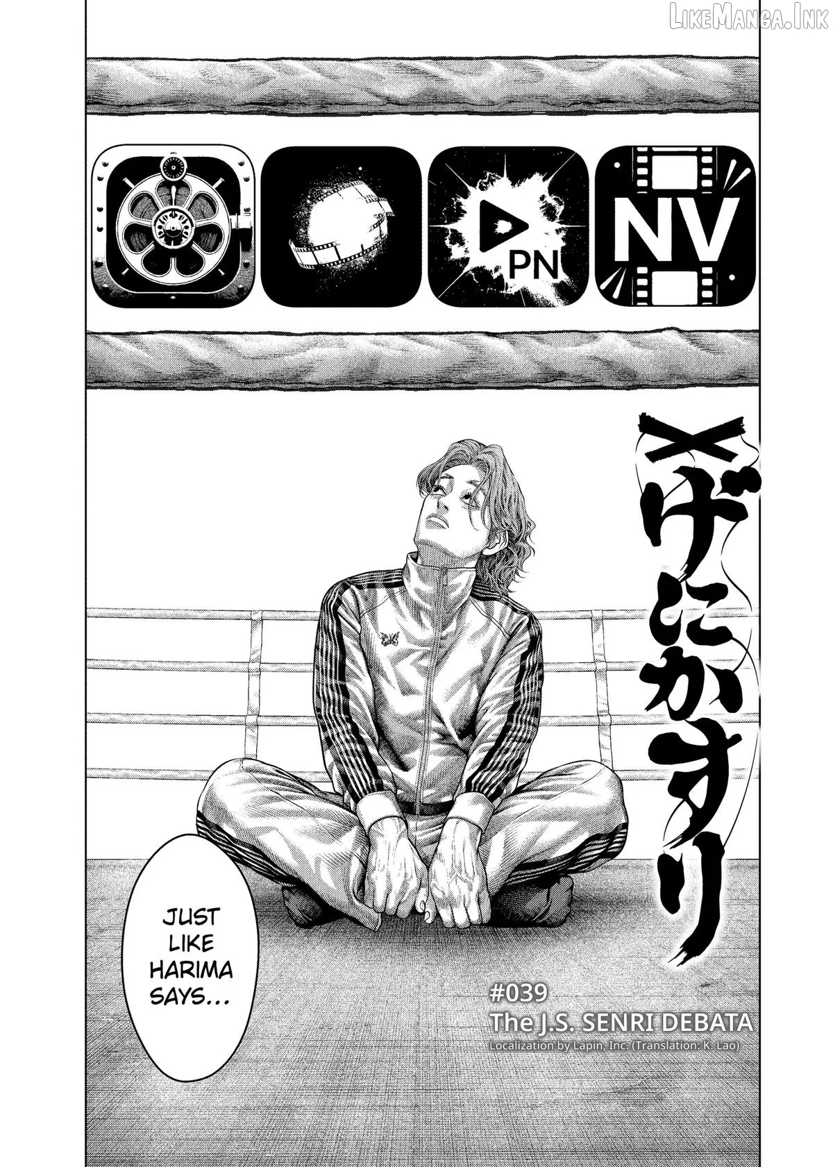 Genikasuri  Manga Chapter 39 page 1 - 