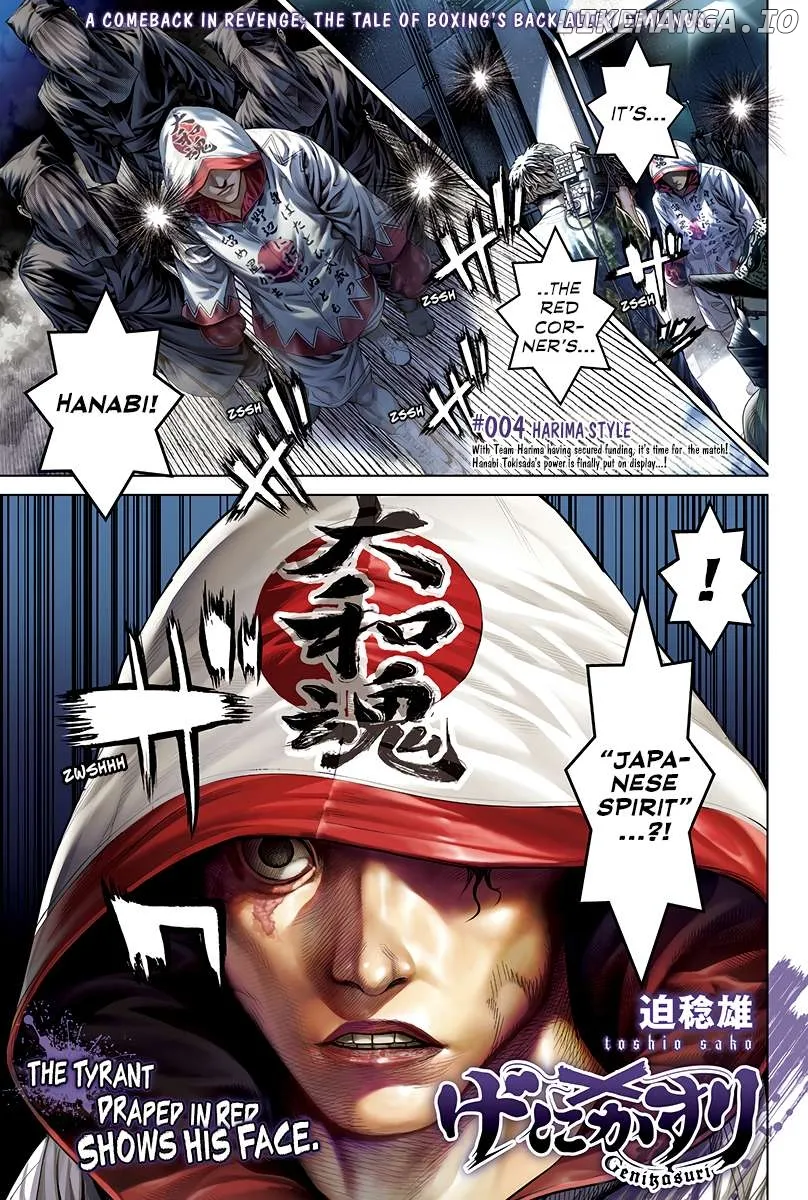 Genikasuri  Manga Chapter 4 page 1 - 