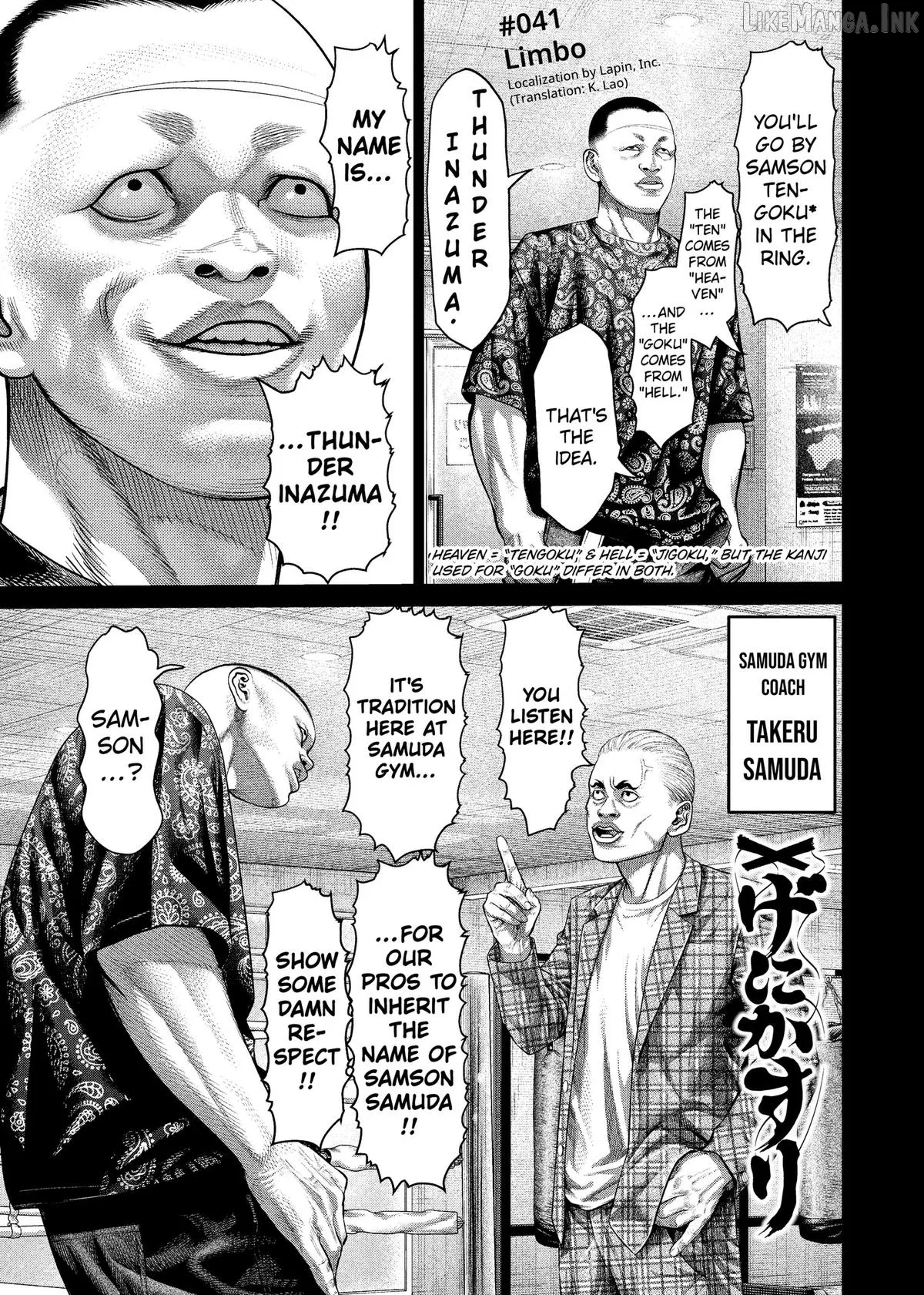 Genikasuri  Manga Chapter 41 page 1 - 
