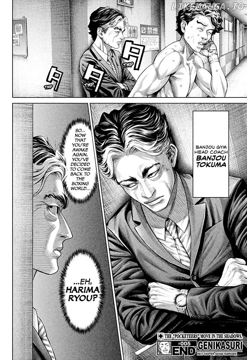 Genikasuri  Manga Chapter 5 page 15 - 