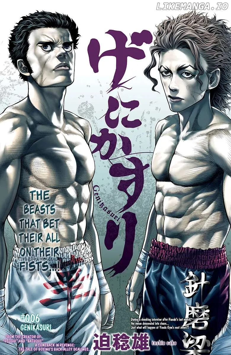Genikasuri  Manga Chapter 6 page 1 - 