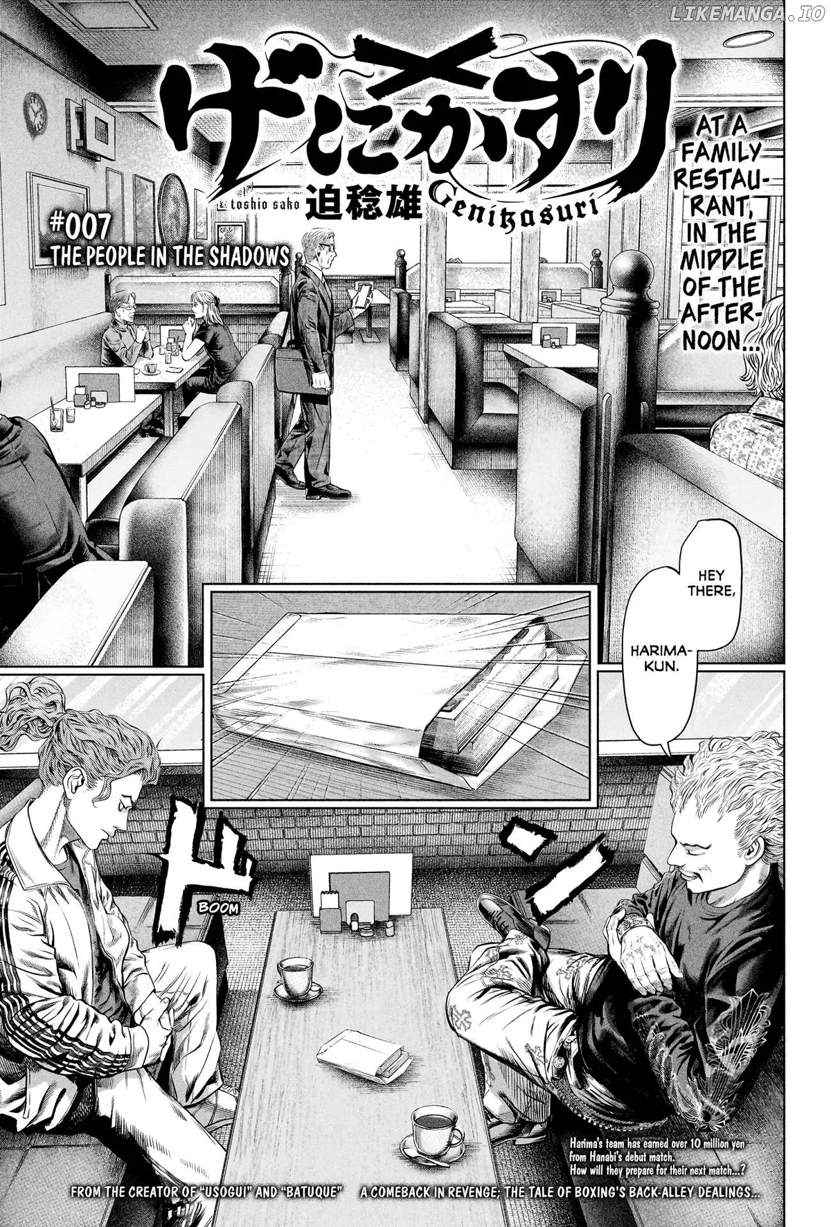 Genikasuri  Manga Chapter 7 page 1 - 