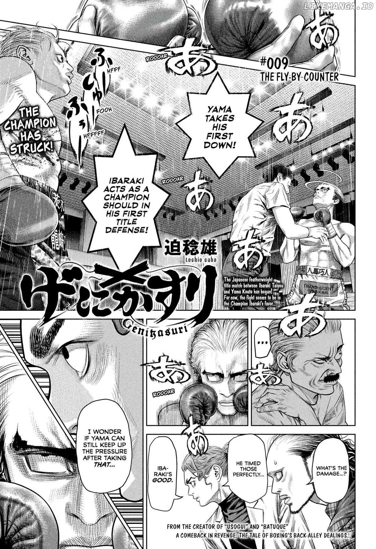 Genikasuri  Manga Chapter 9 page 1 - 