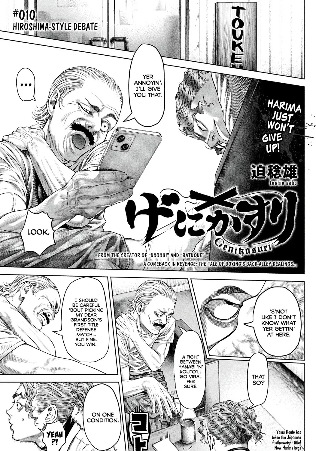 Genikasuri Chapter 10 page 1 - 