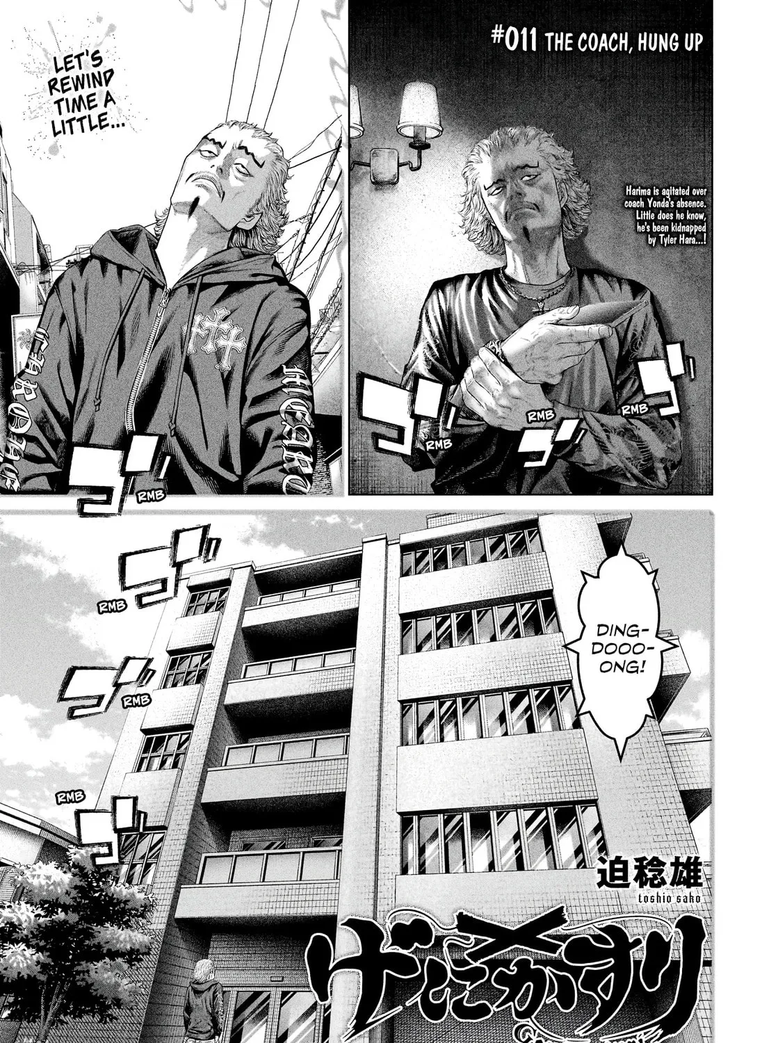 Genikasuri Chapter 11 page 1 - 
