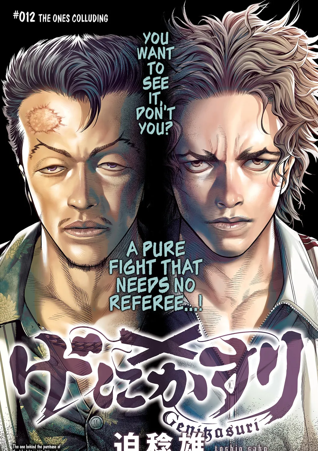 Genikasuri Chapter 12 page 1 - 