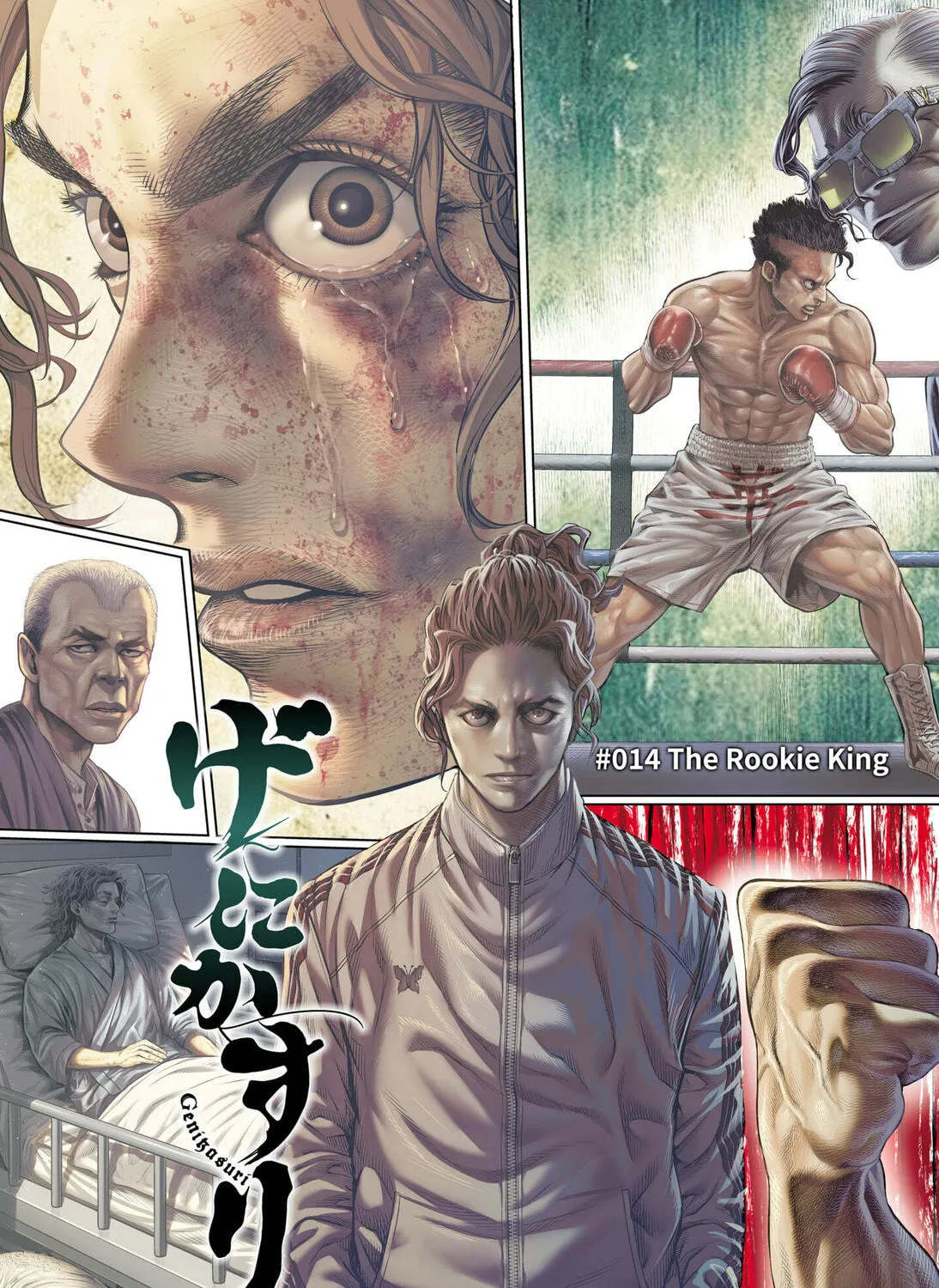 Genikasuri Chapter 14 page 1 - 