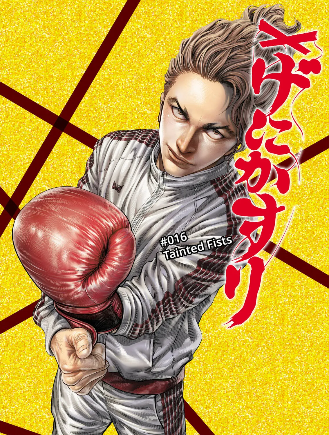 Genikasuri Chapter 16 page 1 - 