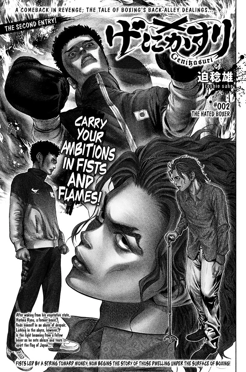 Genikasuri Chapter 2 page 1 - 