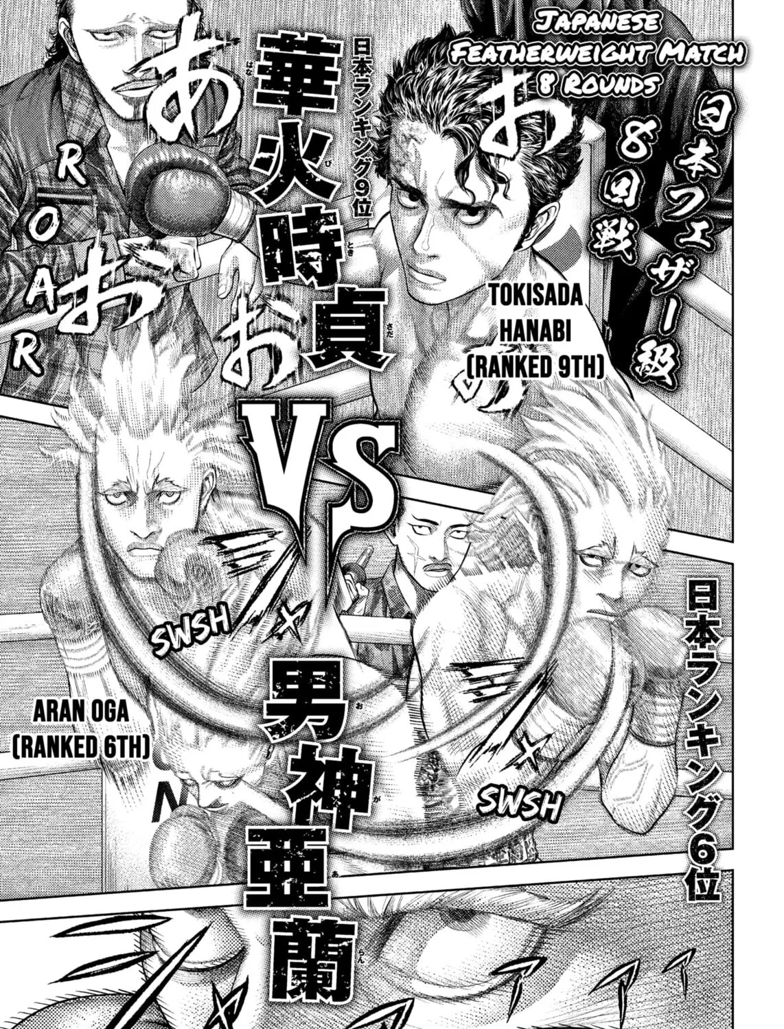 Genikasuri Chapter 21 page 3 - 