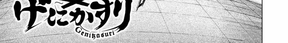 Genikasuri Chapter 25 page 2 - 