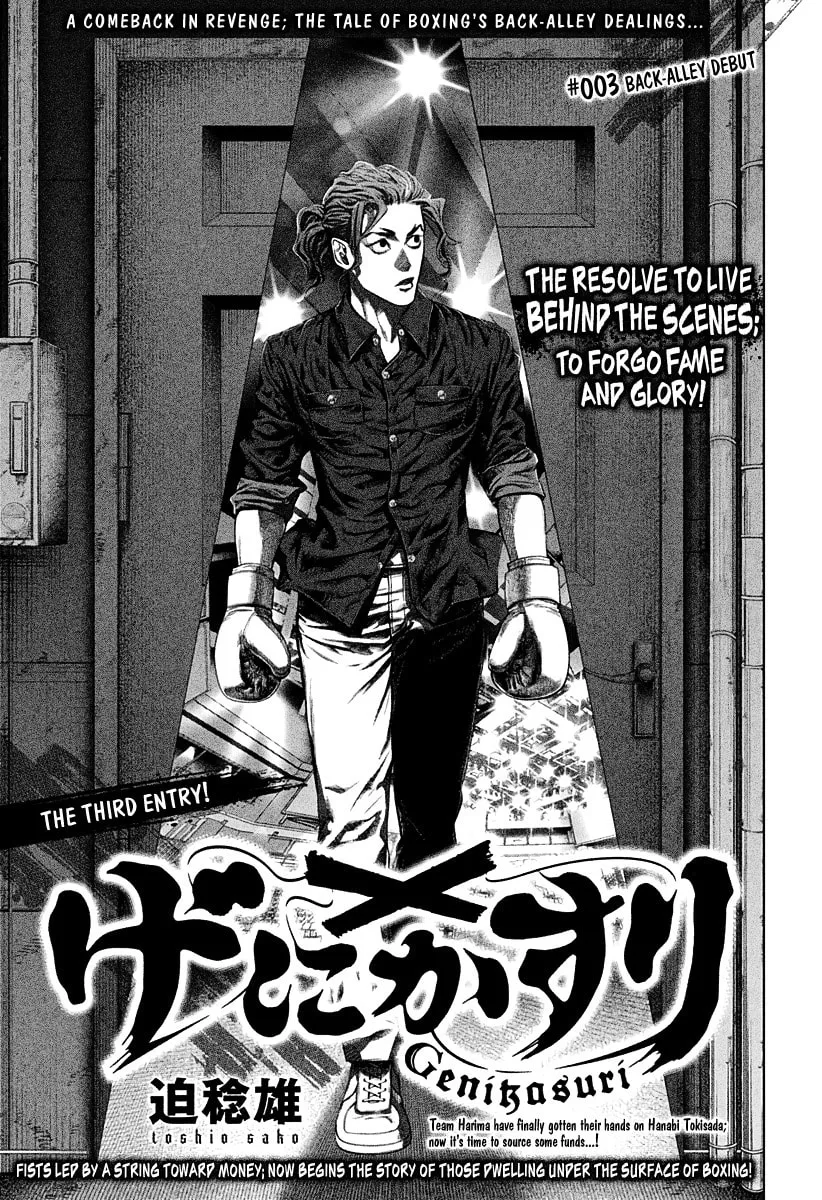 Genikasuri Chapter 3 page 1 - 