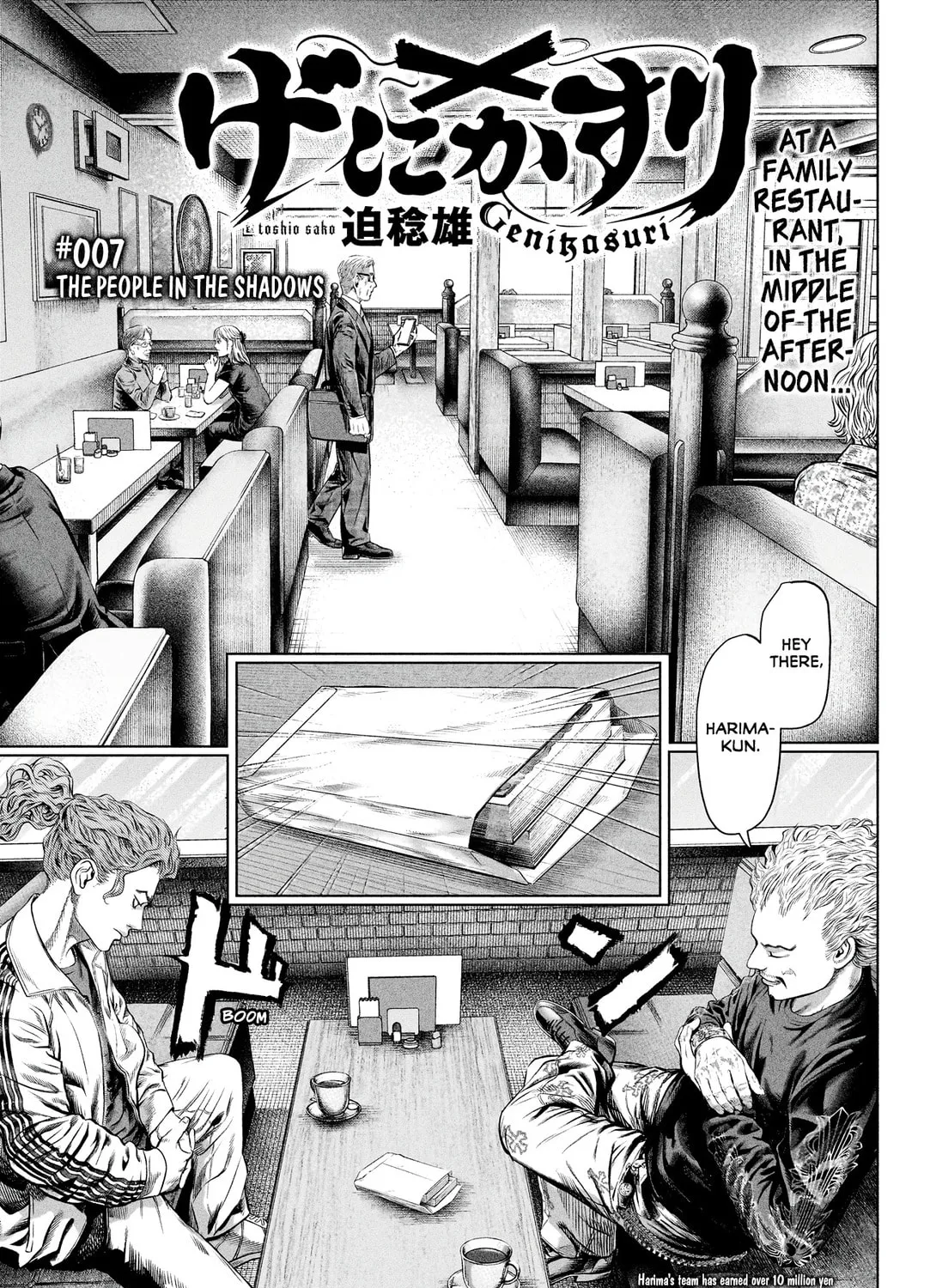 Genikasuri Chapter 7 page 1 - 