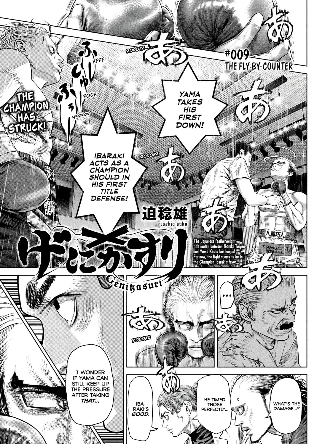 Genikasuri Chapter 9 page 1 - 