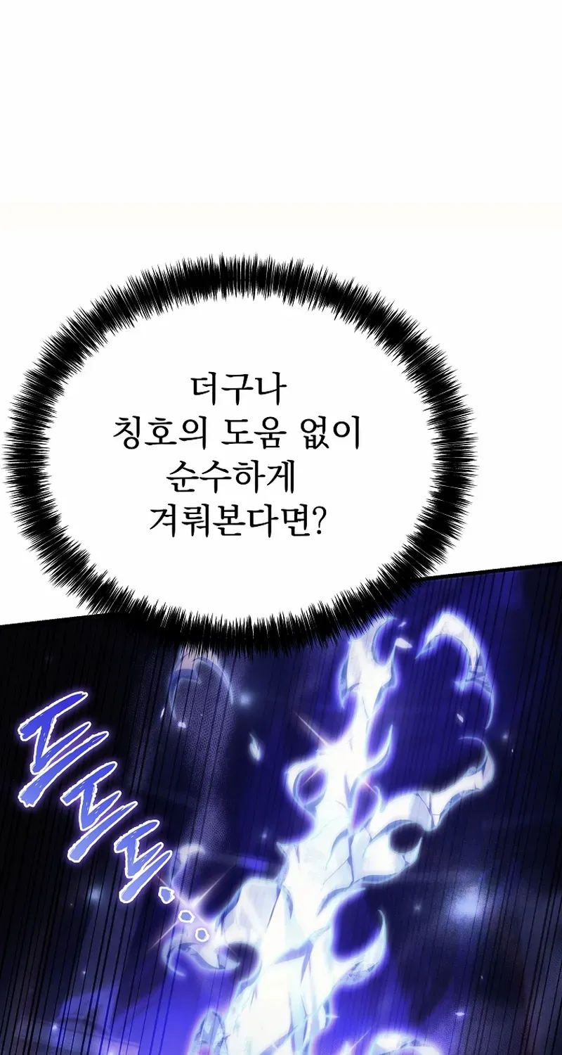 Genius Blacksmith’s Game Chapter 10 page 71 - 