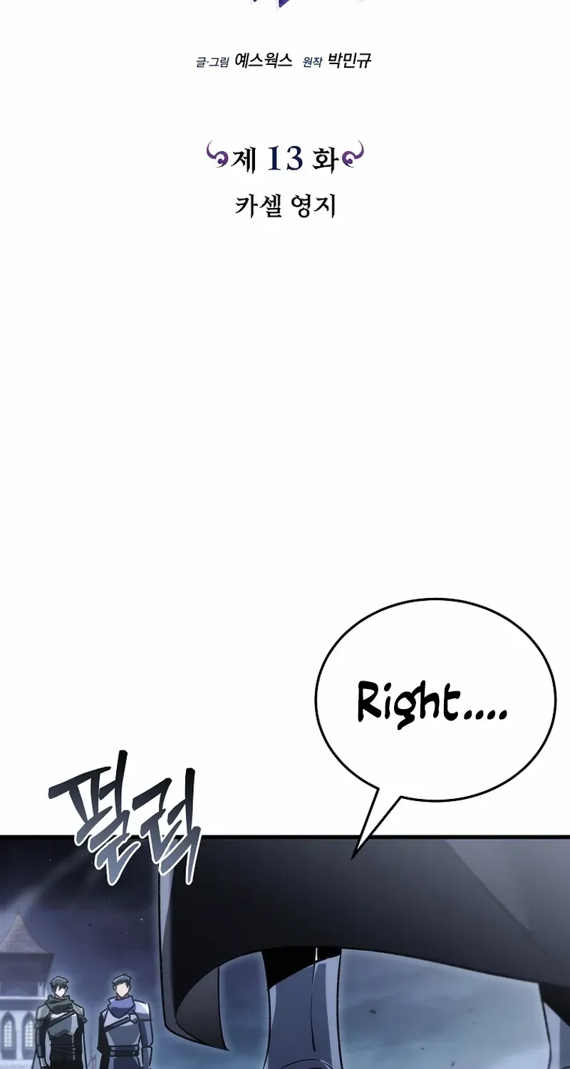 Genius Blacksmith’s Game Chapter 13 page 27 - 