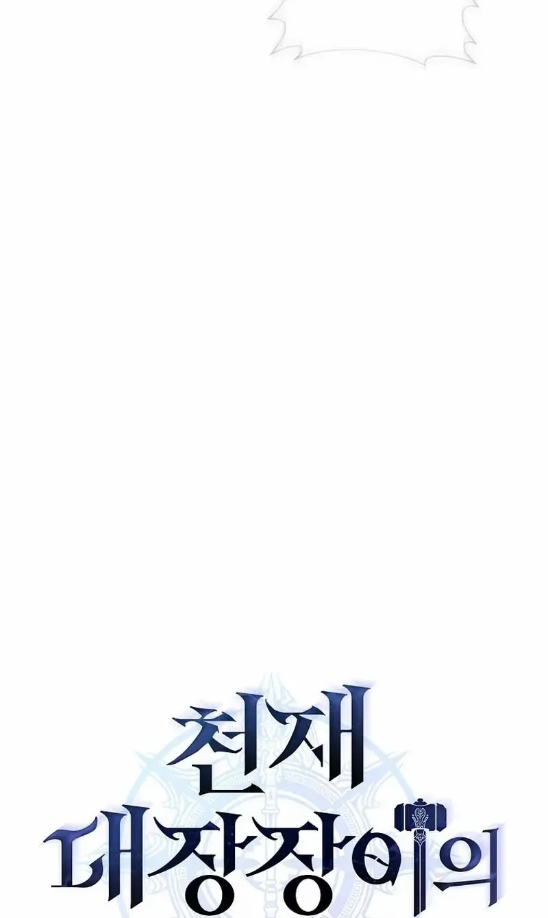 Genius Blacksmith’s Game Chapter 14 page 88 - 