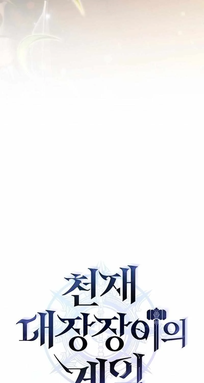 Genius Blacksmith’s Game Chapter 17 page 62 - 