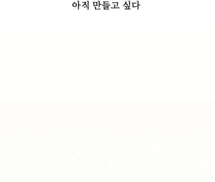Genius Blacksmith’s Game Chapter 2 page 26 - 