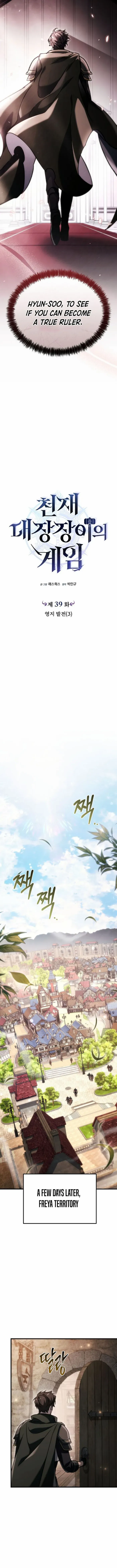 Genius Blacksmith’s Game Chapter 39 page 5 - 