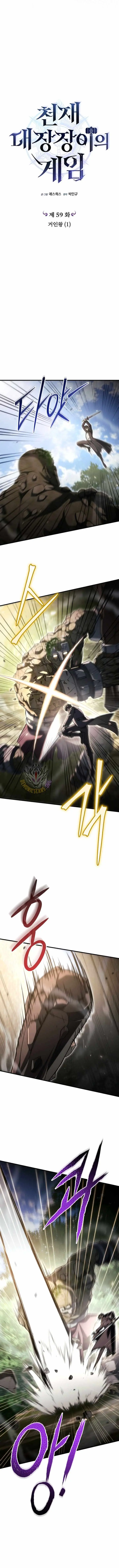 Genius Blacksmith’s Game Chapter 59 page 5 - 