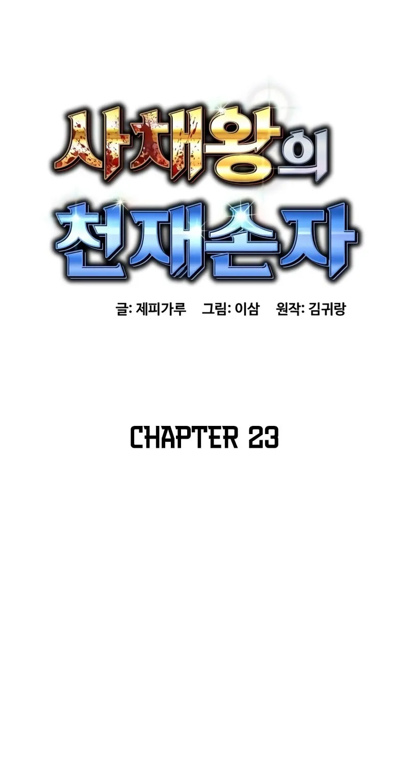 Genius Grandson of the Loan Shark King Chapter 23 page 30 - 