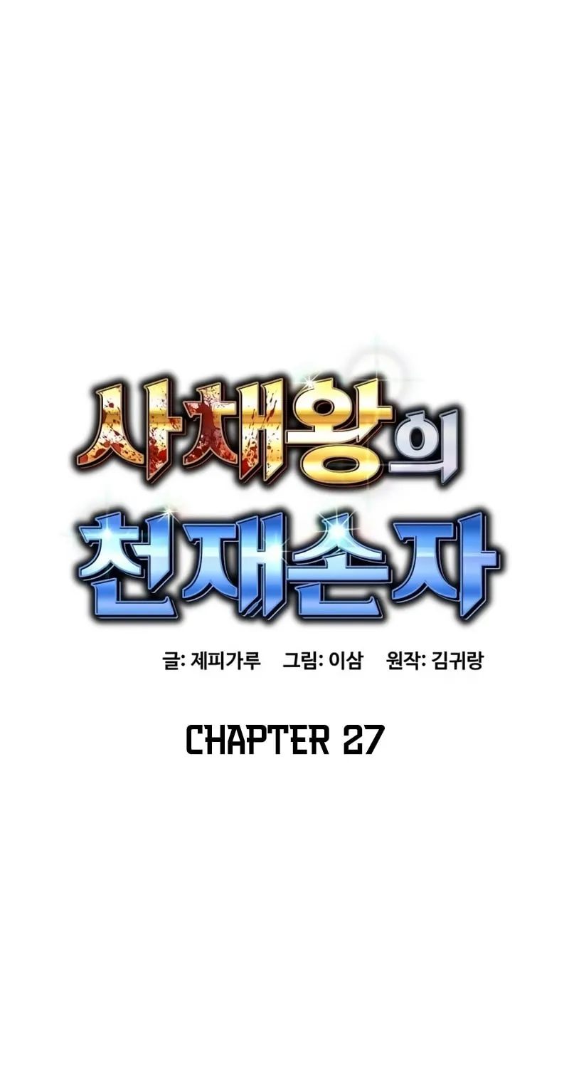 Genius Grandson of the Loan Shark King Chapter 27 page 65 - 