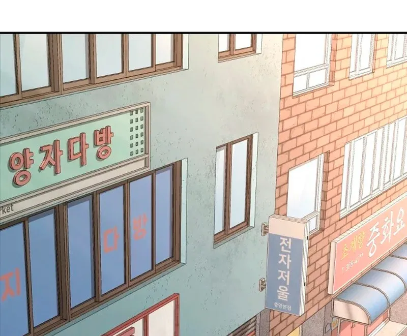 Genius Grandson of the Loan Shark King Chapter 3 page 104 - 