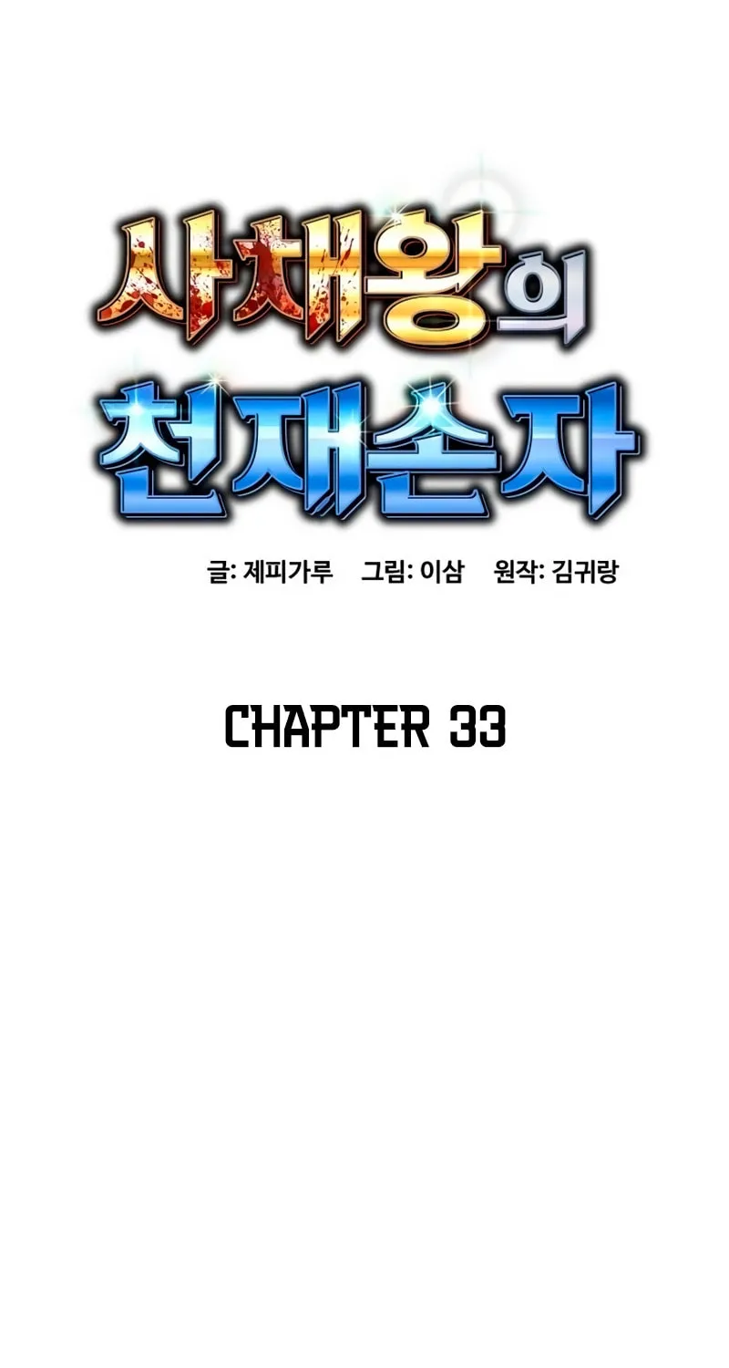 Genius Grandson of the Loan Shark King Chapter 33 page 64 - 