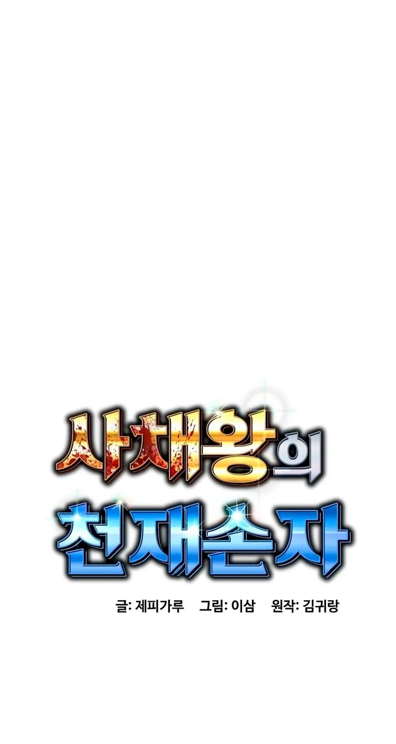 Genius Grandson of the Loan Shark King Chapter 39 page 60 - 